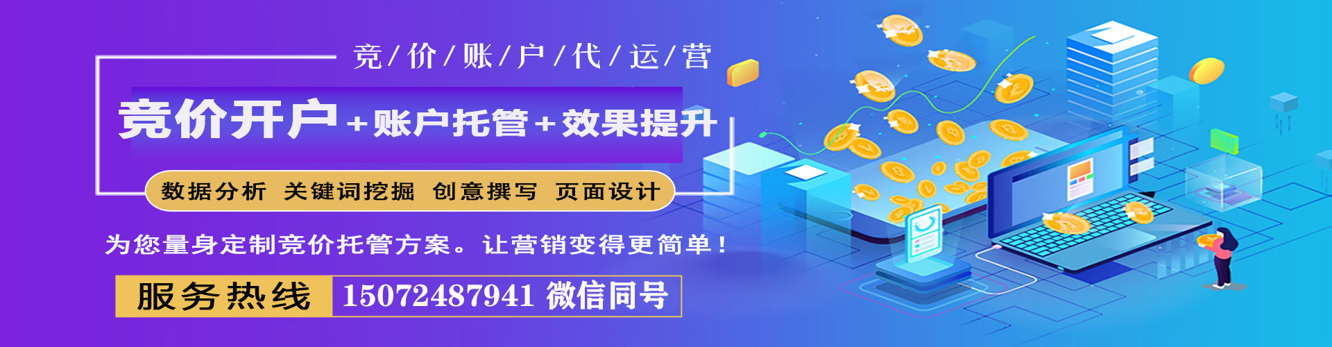 濂溪百度平台推广