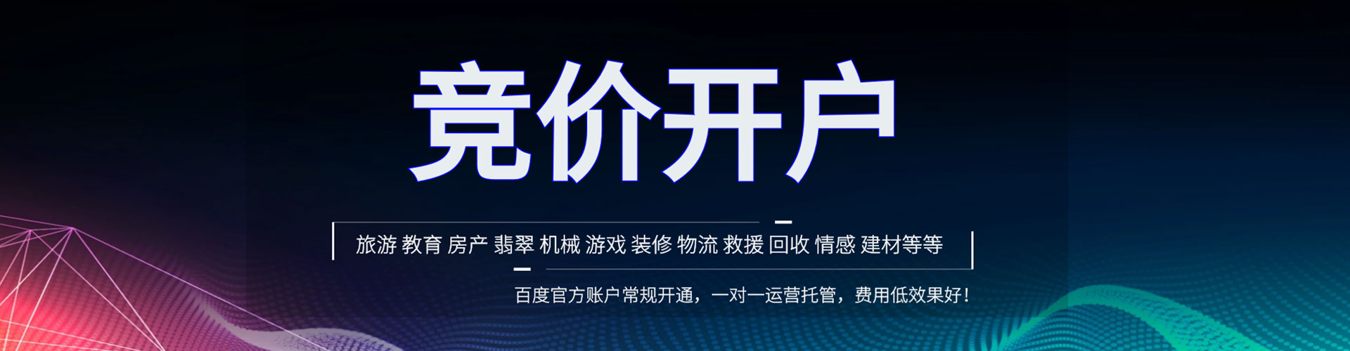濂溪百度推广